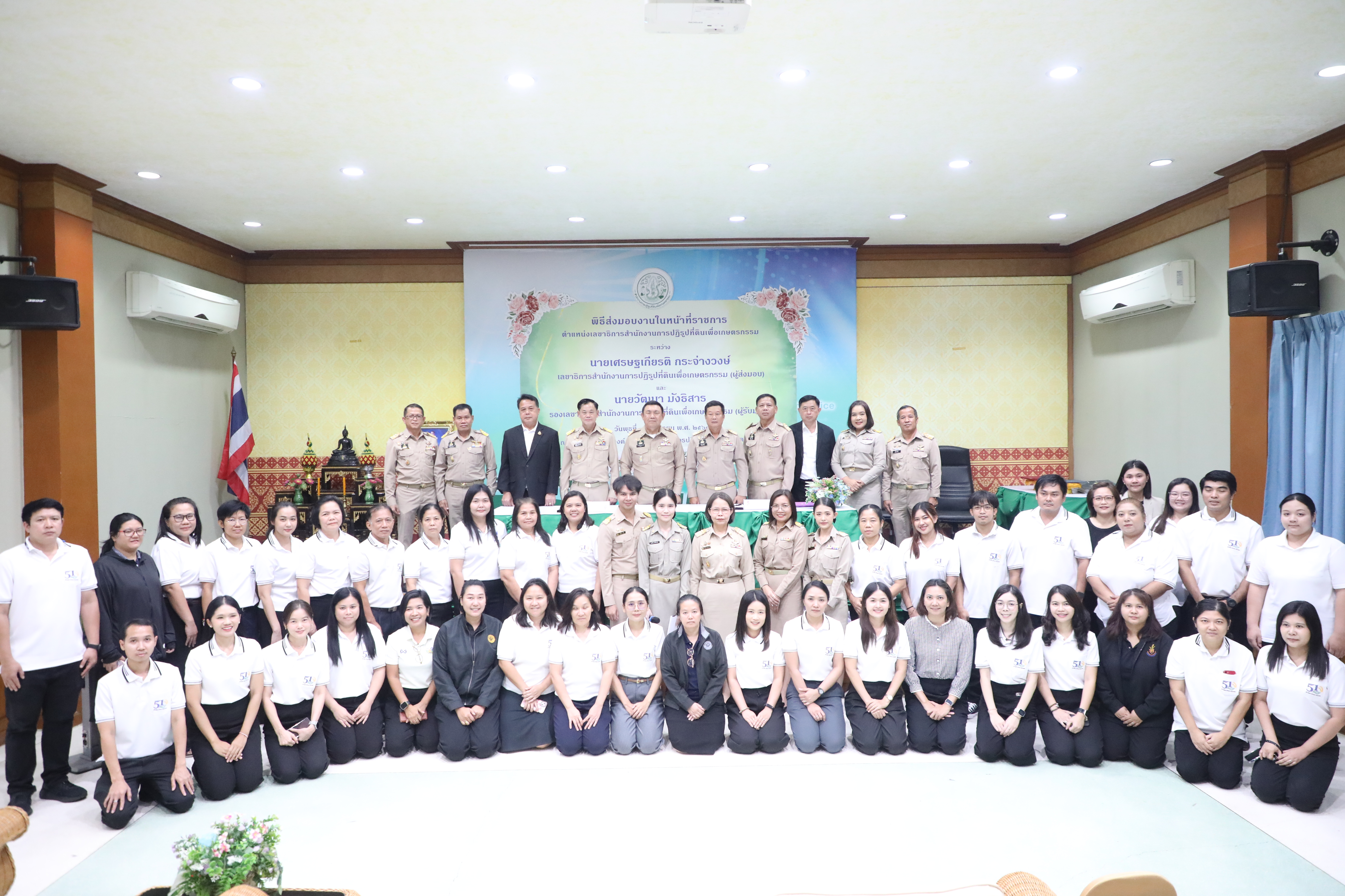 title - ส.ป.ก. จัดพิธีรับ-ส่งงานเลขาธิการฯ อย่างเป็นทางการ สานต่อภารกิจปฏิรูปที่ดินเพื่อเกษตรกรรม 